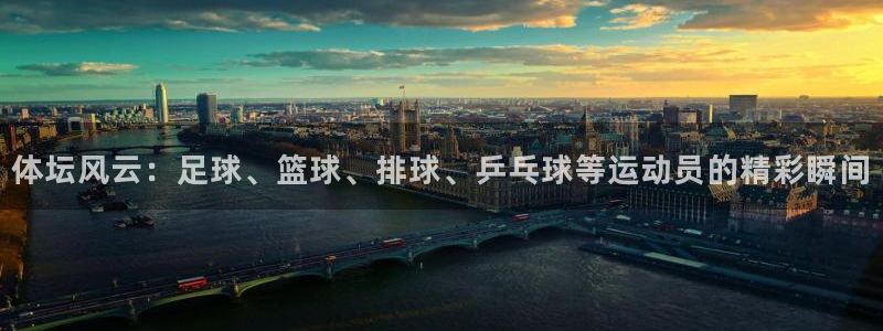 尊龙官网下载招商电话是多少啊:体坛风云:足球、篮球、排球、乒